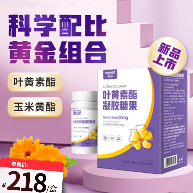 Chengzhangyou+lutein est